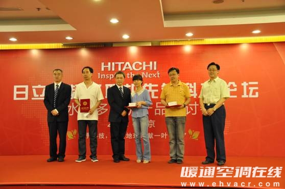 &ldquo;久久91麻豆国产视频水源多聯機論壇&rdquo;北京站頒發新技術應用獎