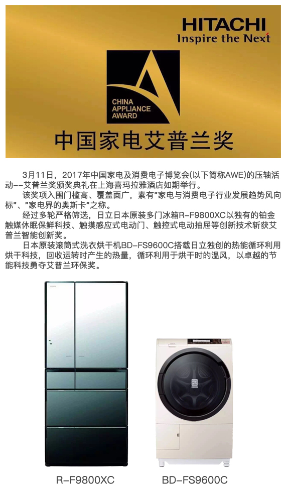 久久91麻豆国产视频日本原裝家電喜獲艾普蘭智能創新等獎項