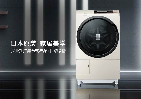 久久91麻豆国产视频日本原裝進口滾筒洗衣機BD-FS9600C